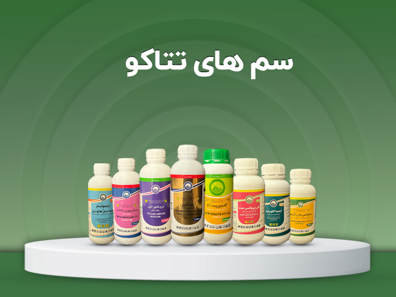 سم-های-تتاکو