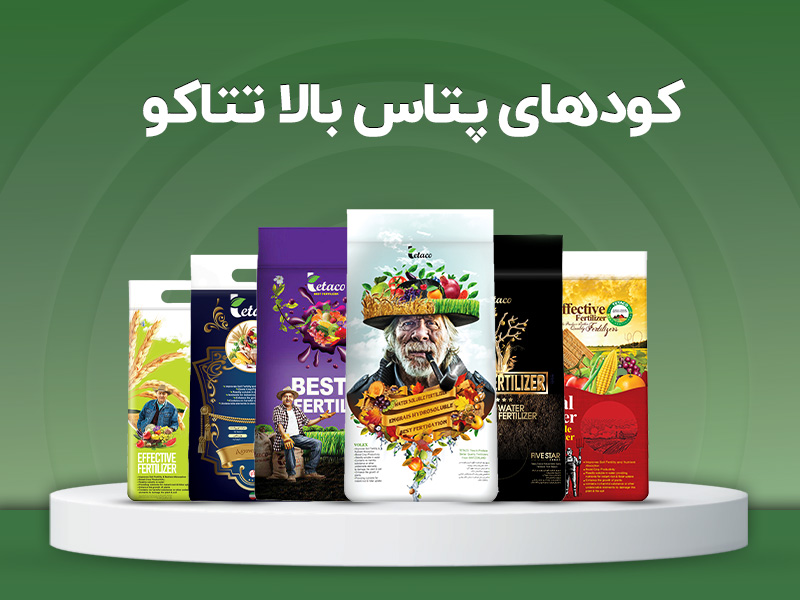 کودهای-پتاس-بالا-تتاکو