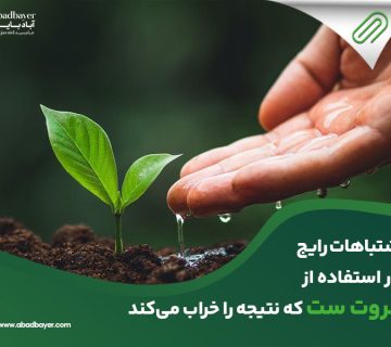 اشتباهات رایج در استفاده از فروت ست که نتیجه را خراب میکند