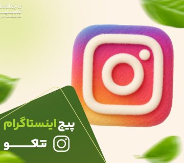 اینستاگرام تتاکو
