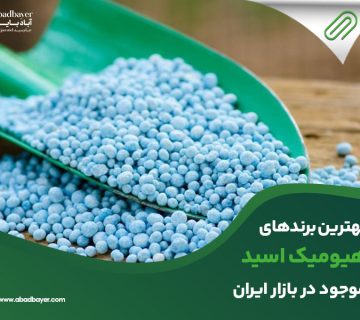 بهترین برند هیومیک اسید موجود در بازار ایران