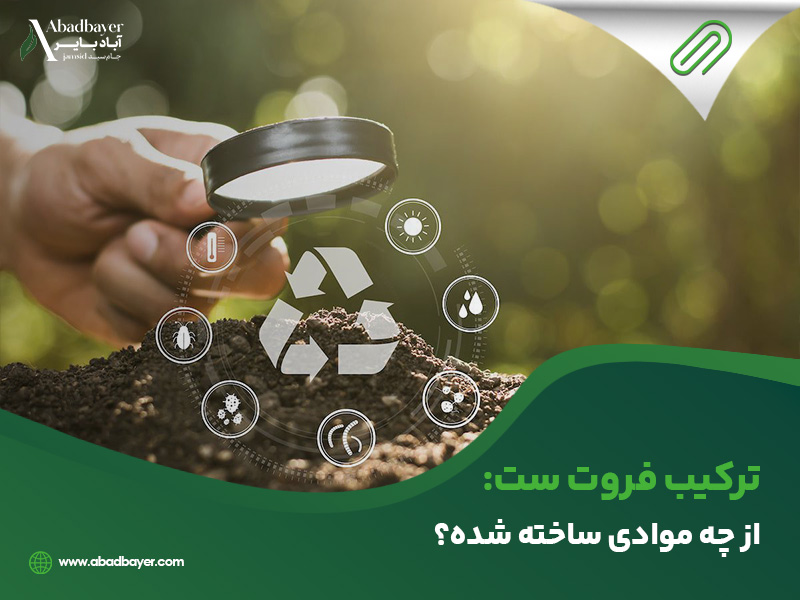 ترکیب فروت ست از چه موادی ساخته شده