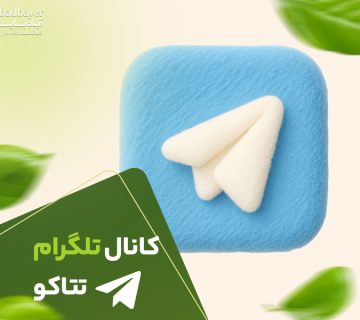 کانال تلگرام تتاکو