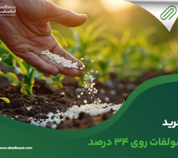 خریدسولفات روی 34درصد