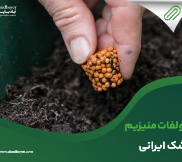 سولفات منیزیم خشک ایرانی