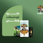 اوره فسفات ولکس