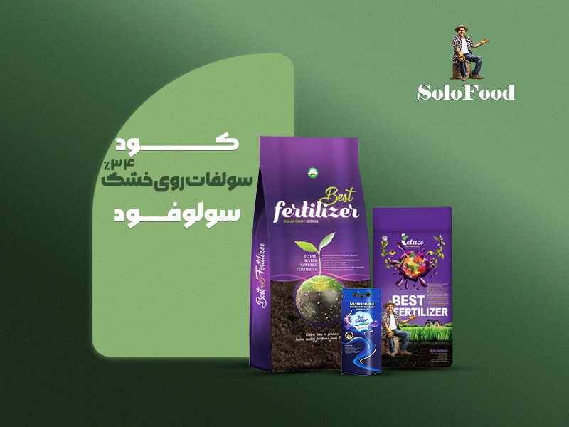 سولفات روی خشک ۳۴٪ سولوفود