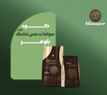 سولفات مس خشک ۲۴٪ بلومر