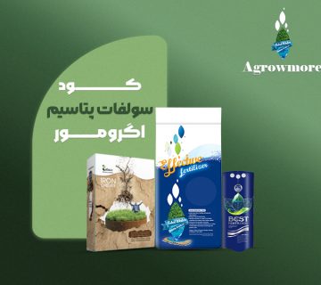 سولفات پتاسیم اگرومور