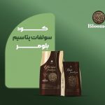 سولفات پتاسیم بلومر