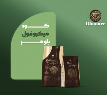 میکروفول بلومر