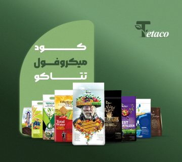 میکروفول تتاکو