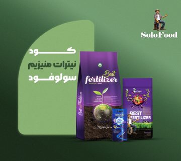 نیترات منیزیم سولوفود