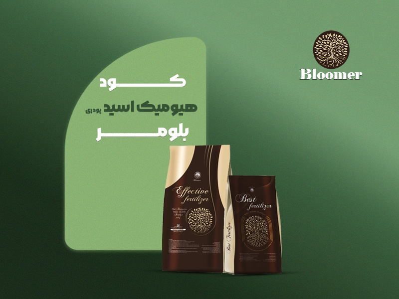 هیومیک اسید پودری بلومر