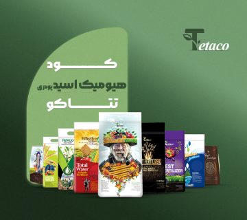 هیومیک اسید پودری تتاکو