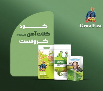 کلات آهن غنی‌شده گروفست