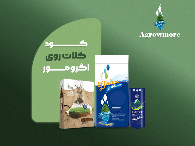 کلات روی اگرومور