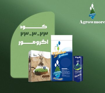 کود 23 3 23 اگرومور