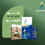 کود 43-3-12 اگرومور
