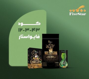 کود 43 3 12 فایواستار