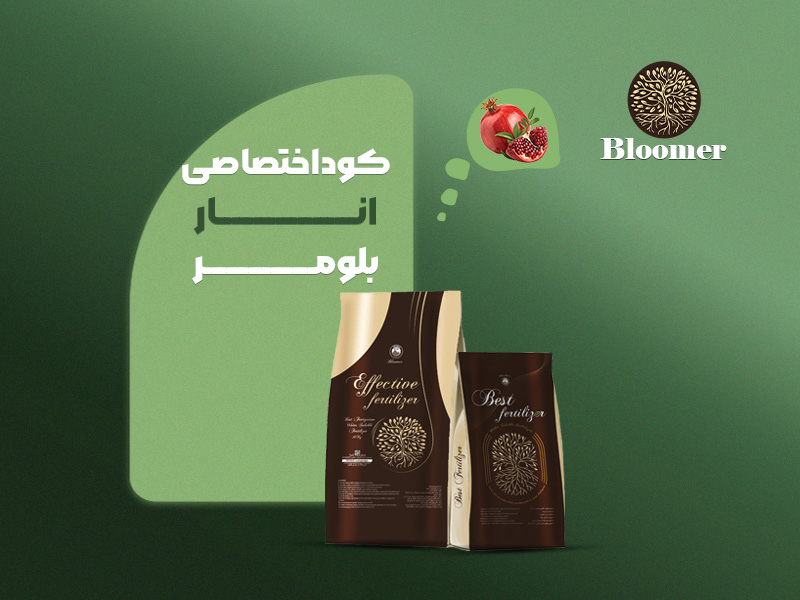 کود اختصاصی انار بلومر