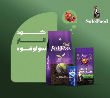 کود اختصاصی انار سولوفود