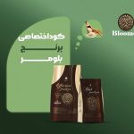 کود اختصاصی برنج بلومر