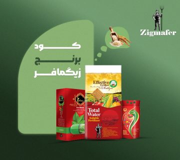 کود اختصاصی برنج زیگمافر