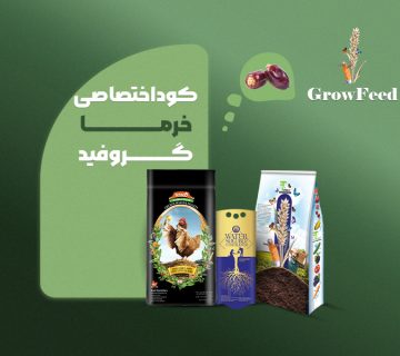 کود اختصاصی خرما گروفید