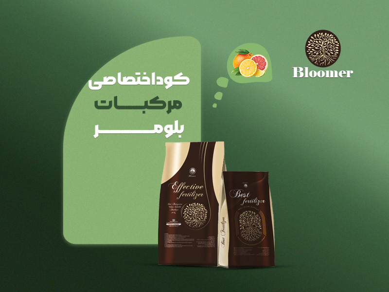 کود اختصاصی مرکبات بلومر