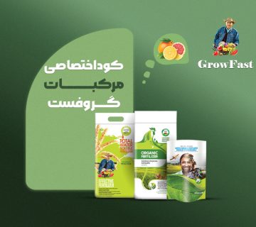 کود اختصاصی مرکبات گروفست