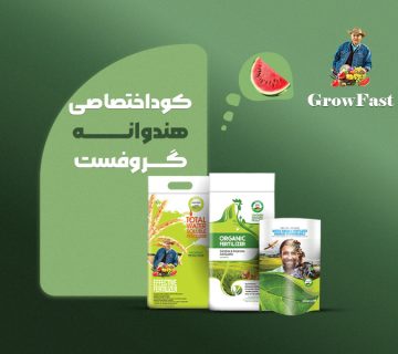 کود اختصاصی هندوانه گروفست