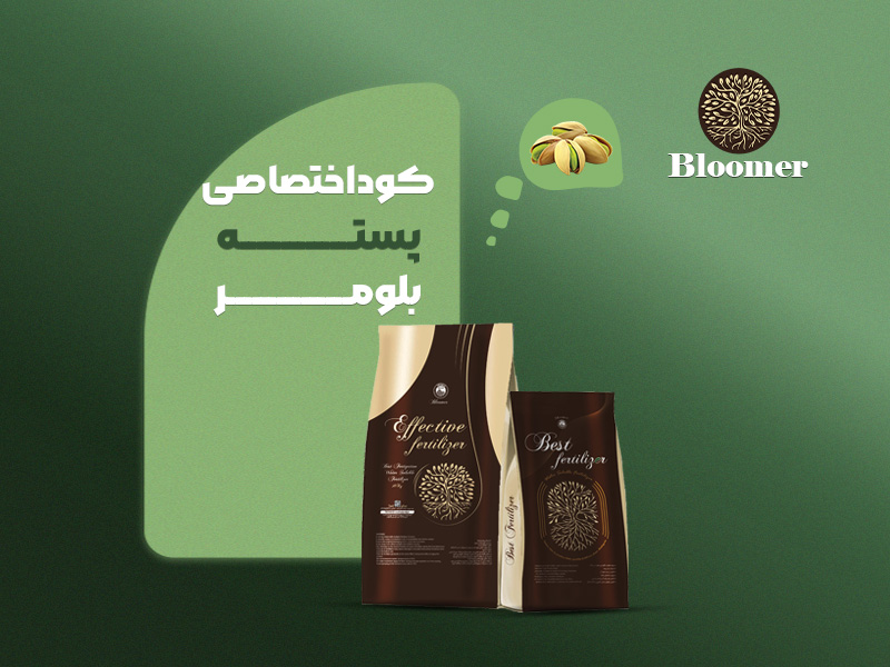 کود اختصاصی پسته بلومر