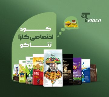 کود اختصاصی کلزا تتاکو