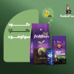 کود اختصاصی کلزا سولوفود