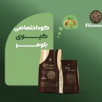 کود اختصاصی کیوی بلومر