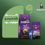 کود اختصاصی گندم و جو سولوفود