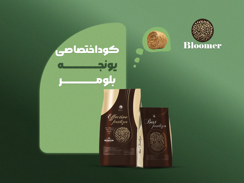 کود اختصاصی یونجه بلومر