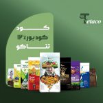 کود بور ۱۲٪ (اسید بوریک) تتاکو