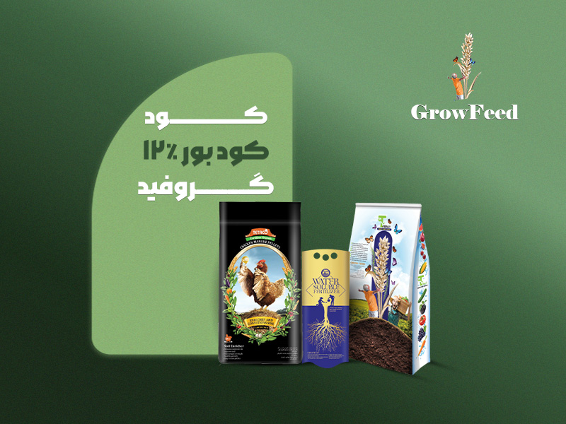 کود بور ۱۲٪ (اسید بوریک) گروفید