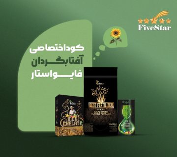 کوداختصاصی افتابگردان فایواستار