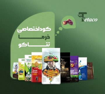 کوداختصاصی خرماتتاکو