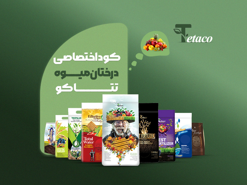 کوداختصاصی درختان میوه تتاکو