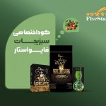 کوداختصاصی سبزیجات فایواستار