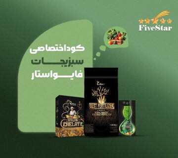 کوداختصاصی سبزیجات فایواستار