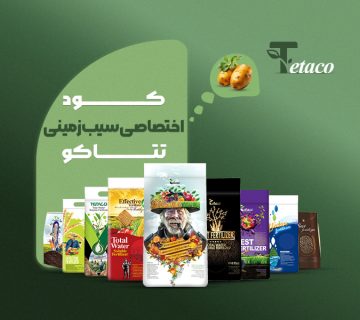 کوداختصاصی سیب زمینی تتاکو