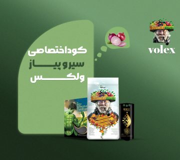 کوداختصاصی سیروپیازولکس