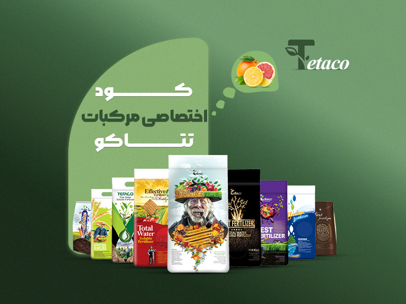 کوداختصاصی مرکبات تتاکو