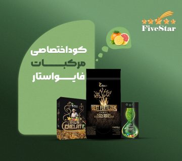 کوداختصاصی مرکبات فایواستار