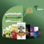 کوداختصاصی هویج تتاکو
